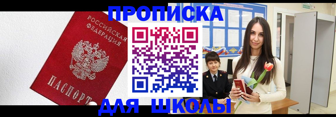 прописка законно в Хабаровском крае