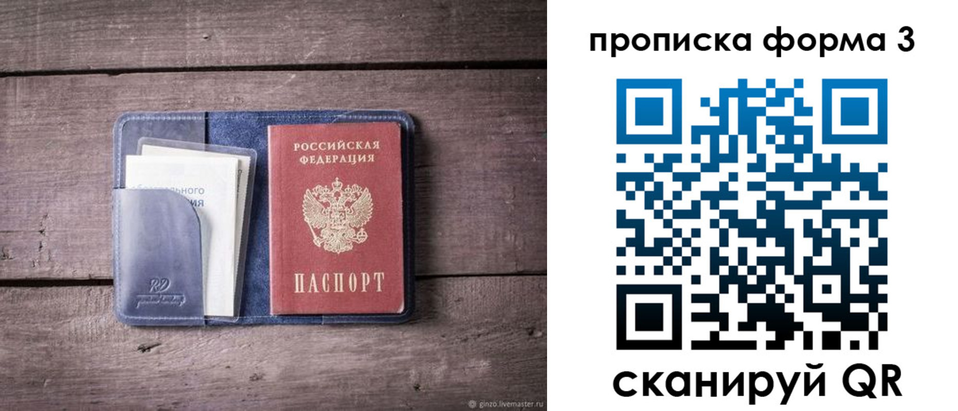прописка паспорт в Хабаровском крае