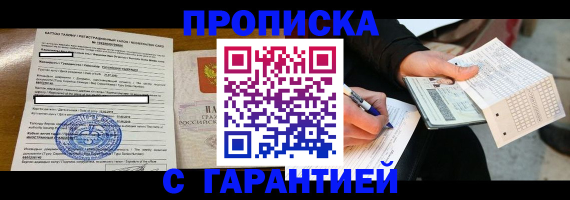 временная регистрация адрес в Хабаровском крае