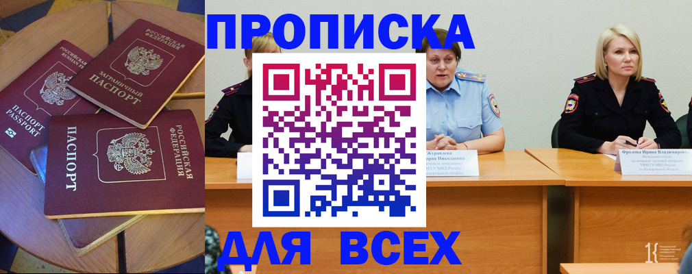 миграционный учет в Хабаровском крае