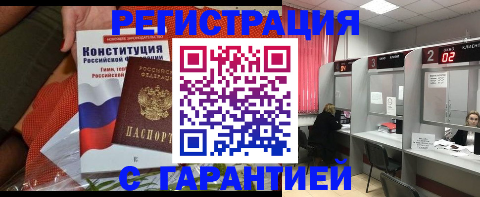 прописка паспорт в Хабаровском крае