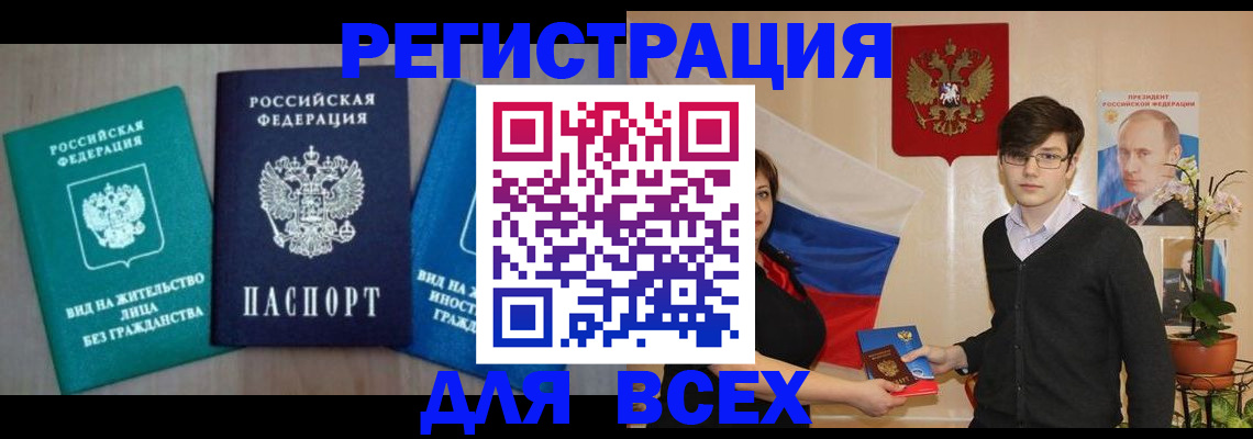 временная регистрация госуслуги в Хабаровском крае