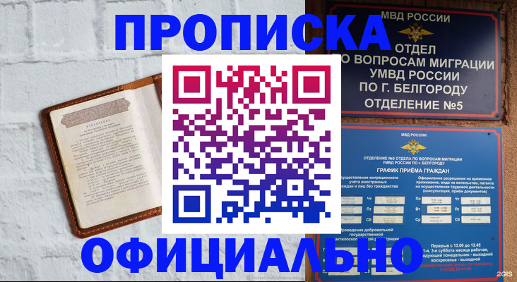 временная регистрация для школы в Хабаровском крае