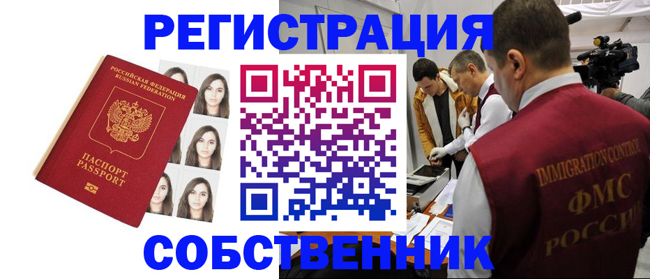 где прописаться в Хабаровском крае