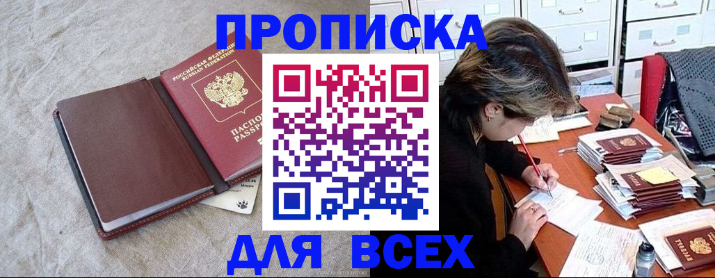 прописка поиск в Хабаровском крае