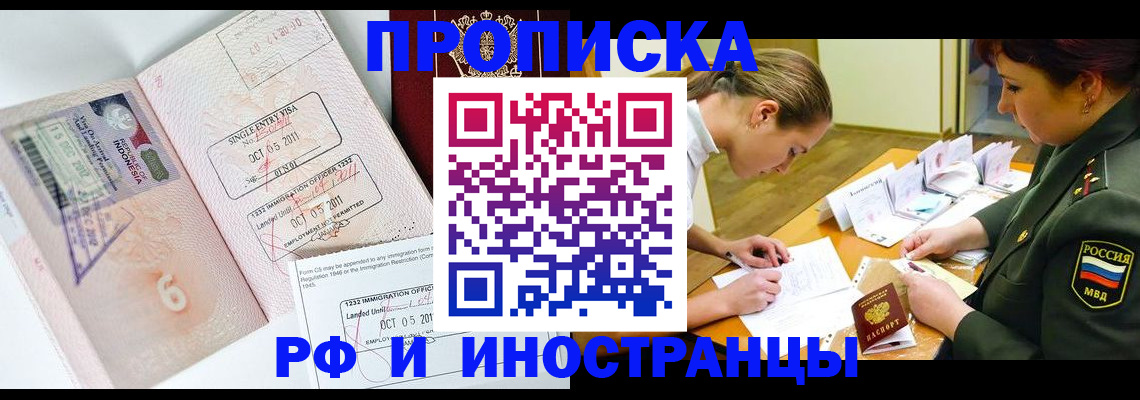 прописка для военкомата в Хабаровском крае